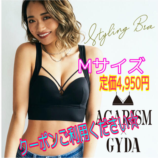 GYDA(ジェイダ)のAGARISM×GYDA アップミースタイリングブラ　 ナイトブラ  サイズM レディースの下着/アンダーウェア(ブラ)の商品写真