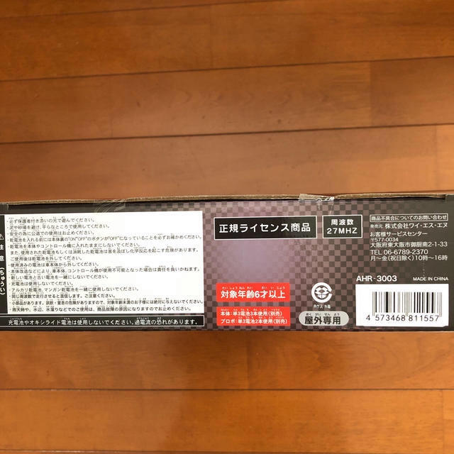 ホンダ(ホンダ)のホンダ　NSX-R ラジコンカー エンタメ/ホビーのおもちゃ/ぬいぐるみ(ホビーラジコン)の商品写真
