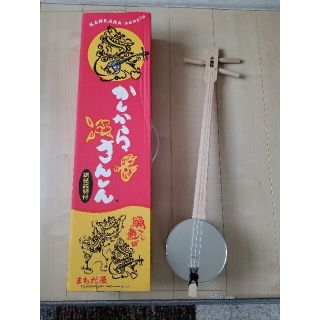 かんからさんしん　カンから三線　三線　沖縄(三線)