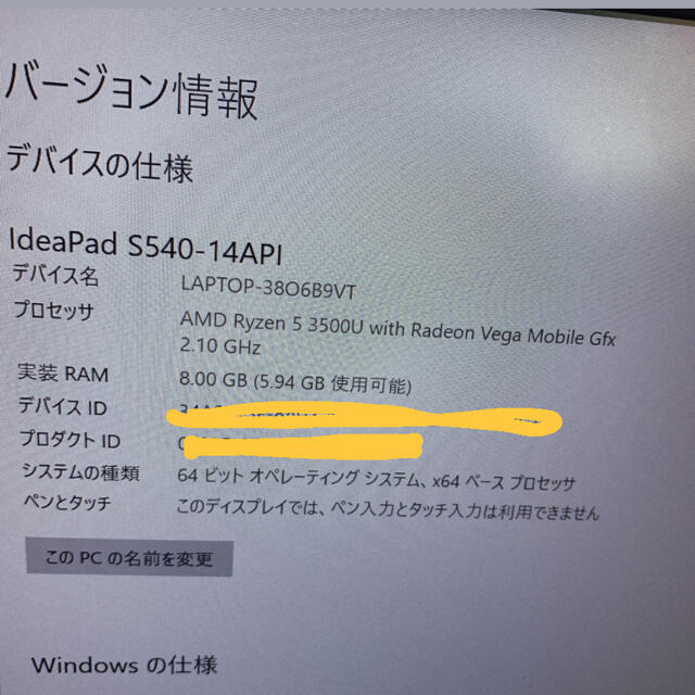 (値下げしました)Lenovo ideapad s540 ryzen5搭載