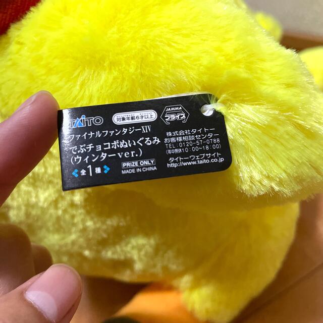 ファイナルファンタジーXIV でぶチョコボぬいぐるみ(ウィンター ファイナルファンタジーXIV でぶチョコボぬいぐるみ(ウィンター