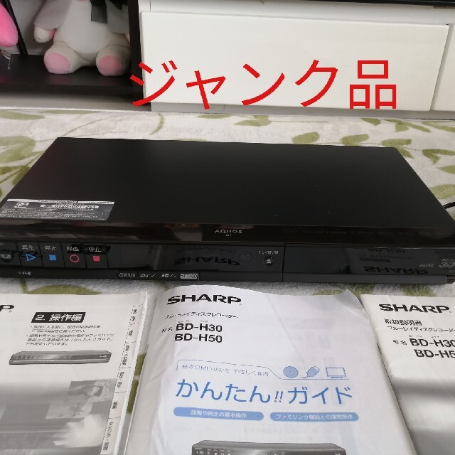 SHARP ブルーレイディスク　ジャンク品