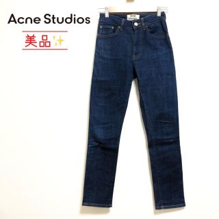 アクネ(ACNE)の[美品✨]Acne Studios 美シルエット ストレッチジーンズ 24インチ(デニム/ジーンズ)