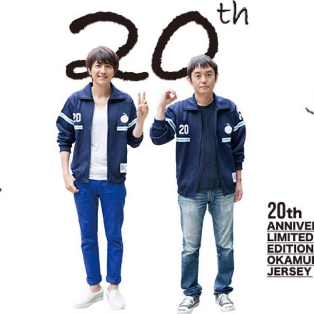 正規品格安】 ゆず 20周年岡村ジャージ Mの通販 by tomo_ton331's shop