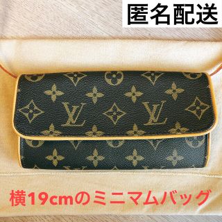匿名配送 美品 ポシェットツイン PM ルイヴィトン | tspea.org