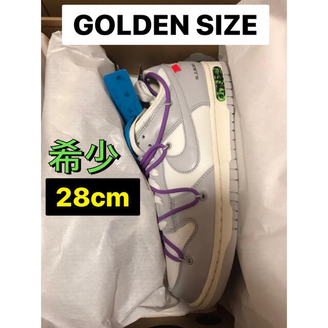 靴/シューズNIKE ダンク ロー  オフホワイト OFF-WHITE 28cm 47／50