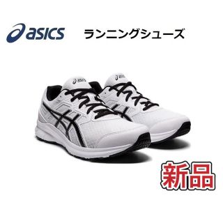 アシックス(asics)のasics アシックス ランニングシューズ  幅広 4E 27.0cm(シューズ)