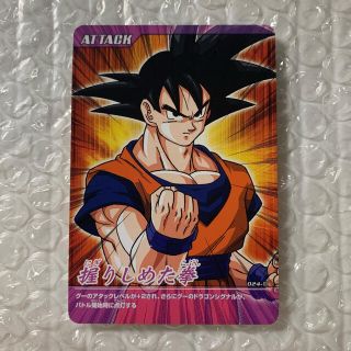 ドラゴンボール(ドラゴンボール)の握りしめた拳(キャラクターグッズ)