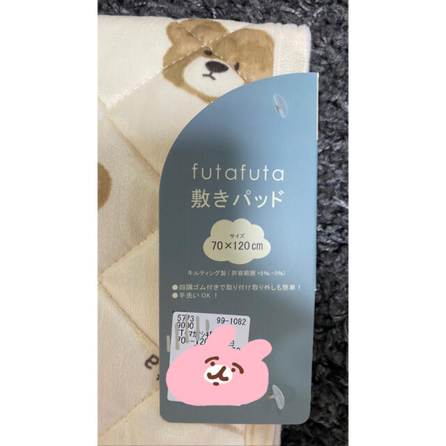 futafuta(フタフタ)のフタクマ　敷きパッド キッズ/ベビー/マタニティの寝具/家具(敷パッド)の商品写真