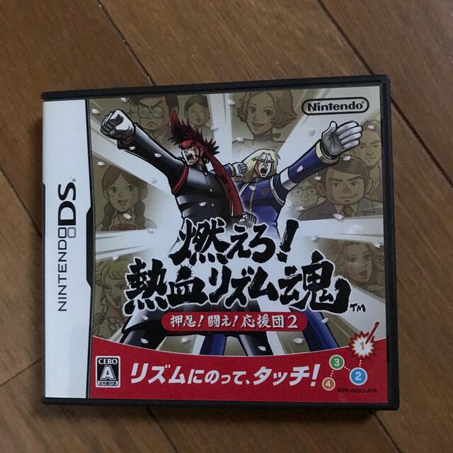 ニンテンドーDS(ニンテンドーDS)の燃えろ！ 熱血リズム魂 押忍！ 闘え！ 応援団2 DS エンタメ/ホビーのゲームソフト/ゲーム機本体(携帯用ゲームソフト)の商品写真