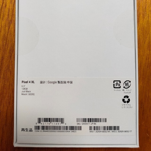 適当な価格 Google Pixel 4 XL 128GB Just Black 改装品 スマートフォン本体