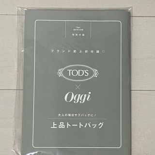 トッズ(TOD'S)のTOD'S トートバッグ(トートバッグ)