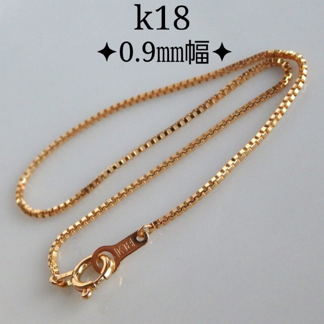 shopaholic様専用　k18アンクレット　ベネチアンチェーン　18金18k ハンドメイドのアクセサリー(アンクレット)の商品写真