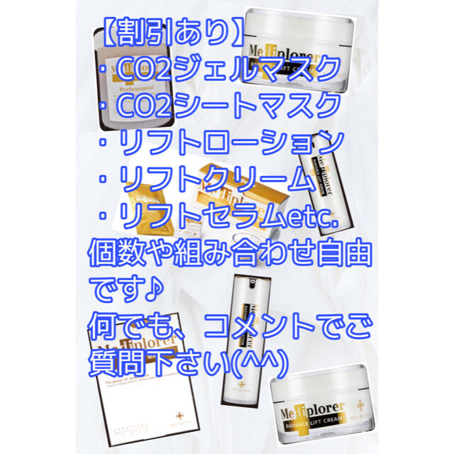 【割引あり】メディプローラー炭酸パック、CO2ジェルマスク30回分、業務用