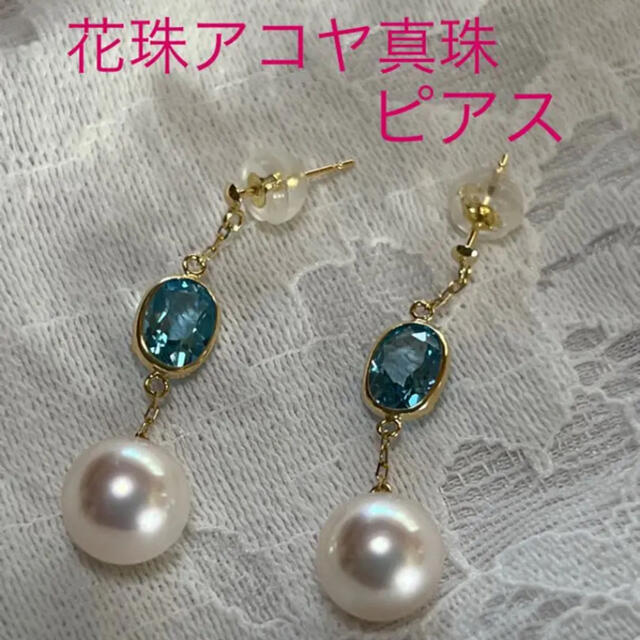 ト送料込 あこや真珠ピアス 花珠 大珠 k18 | tatihome.com