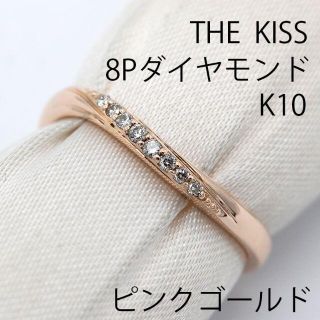 ザキッス(THE KISS)の展示未使用品 ザ キッス ゴールド ダイヤモンド リング U00432 (リング(指輪))