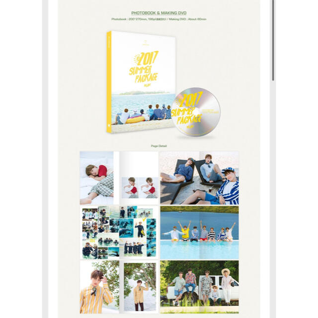 BTS サマパケ 2017 SUMMER PACKAGE VOL.3