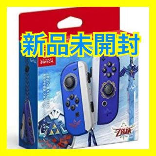 ニンテンドースイッチ(Nintendo Switch)の【新品】Joy-Con ゼルダの伝説 スカイウォードソード エディション(その他)