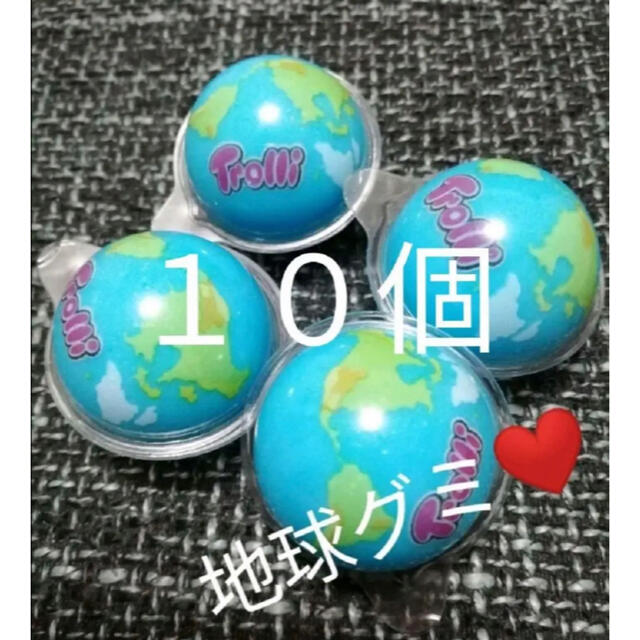 ASMR 地球グミ10個の通販 by aya's shop|ラクマ ASMR 地球グミ10個の通販 by aya's shop|ラクマ
