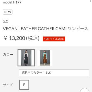 スライ(SLY)のsly VEGAN LEATHER GATHER CAMI ワンピース(ロングワンピース/マキシワンピース)