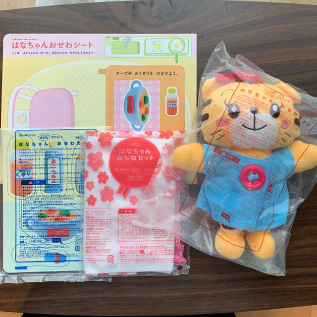 はなちゃん おせわセット ねんねセット【新品未使用品】