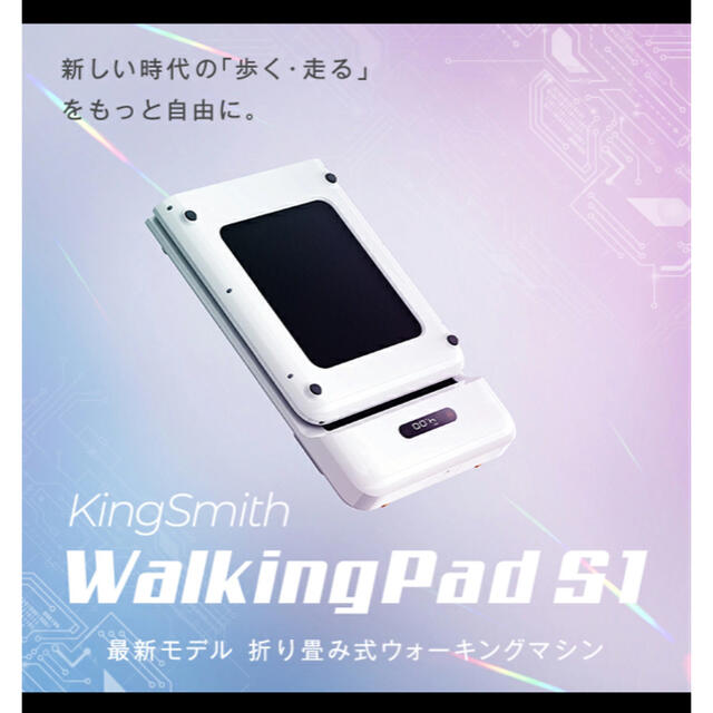 WalkingPad S1 2021年最新版ウォーキングパッド 定価7万円程の通販 by