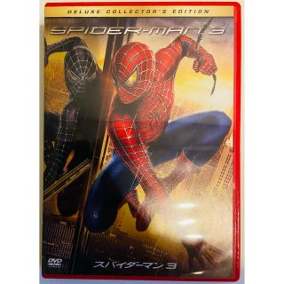 マーベル(MARVEL)のDVD スパイダーマン3(外国映画)