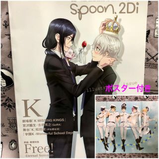 カドカワショテン(角川書店)の【雑誌】別冊spoon. Vol.52 2Di【付録 1点】(アニメ)