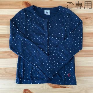 プチバトー(PETIT BATEAU)の⭐︎ご専用⭐︎ プチバトー  カーディガン  5ans(カーディガン)