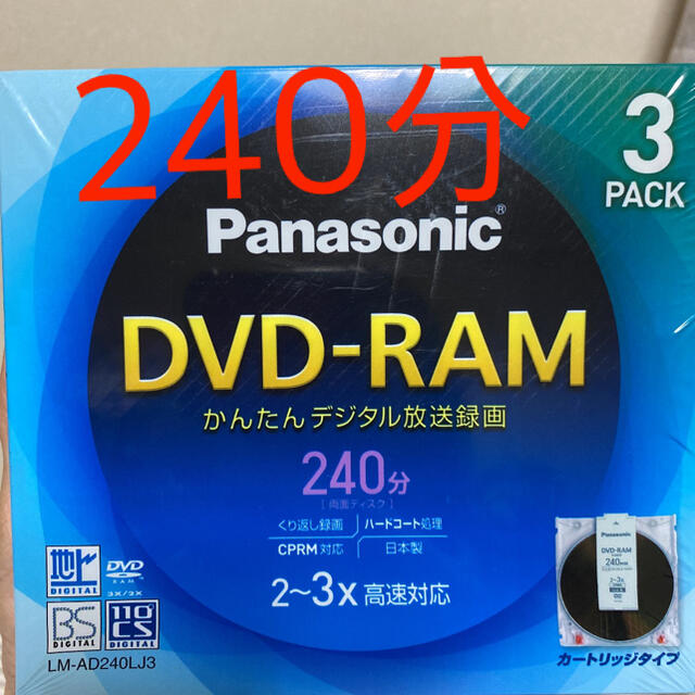 Panasonic(パナソニック)のDVD-RAM 240分  Panasonic LM-AD240LJ3 エンタメ/ホビーのDVD/ブルーレイ(その他)の商品写真