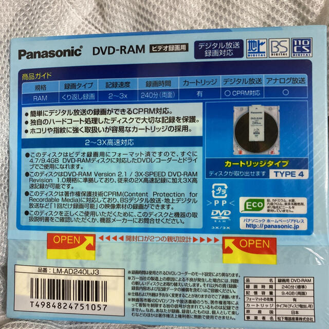 Panasonic(パナソニック)のDVD-RAM 240分  Panasonic LM-AD240LJ3 エンタメ/ホビーのDVD/ブルーレイ(その他)の商品写真