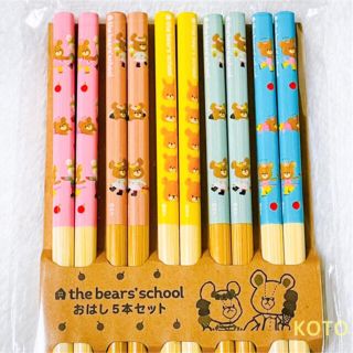 クマノガッコウ(くまのがっこう)のくまのがっこう おはし  5本 set お箸 the bear's school(キャラクターグッズ)