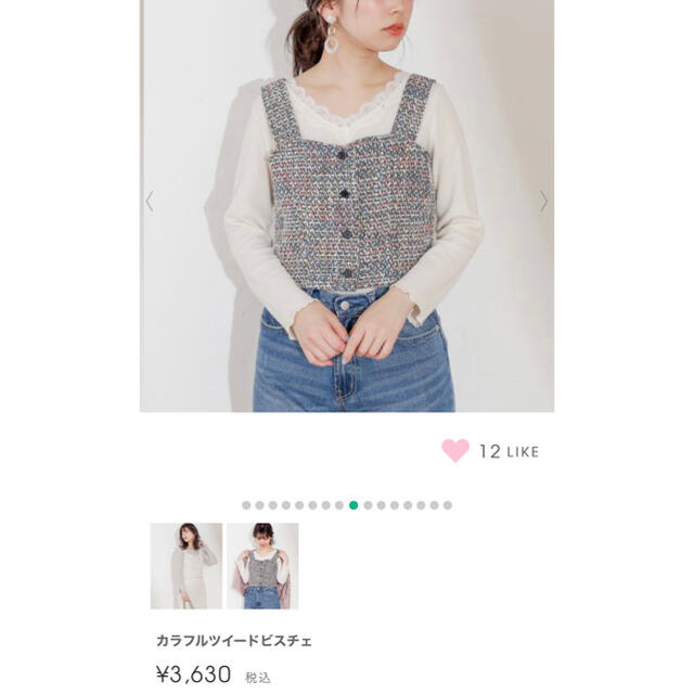 natural couture - ツイードビスチェ&ツイードナロースカート