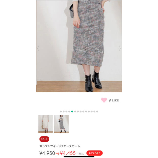 natural couture - ツイードビスチェ&ツイードナロースカート