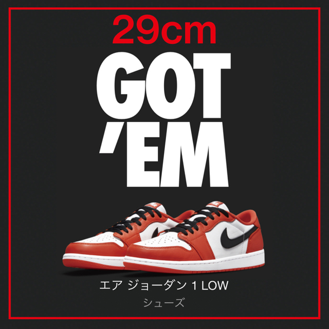 NIKE AJ1 Low Starfish 29cm