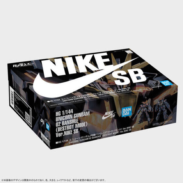 ＨＧ 1/144 ユニコーンガンダム　NIKE SB 2体セット販売