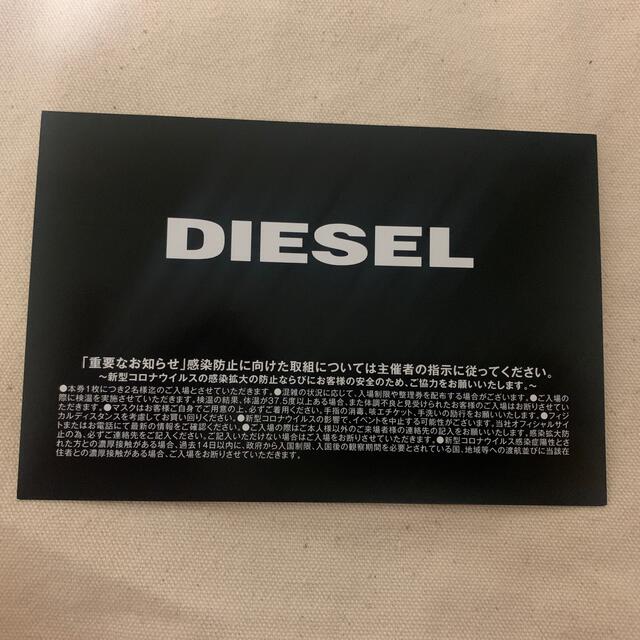 DIESEL(ディーゼル)のDIESEL  ディーゼル ファミリーセール 10/15･16 大阪 チケットの優待券/割引券(ショッピング)の商品写真