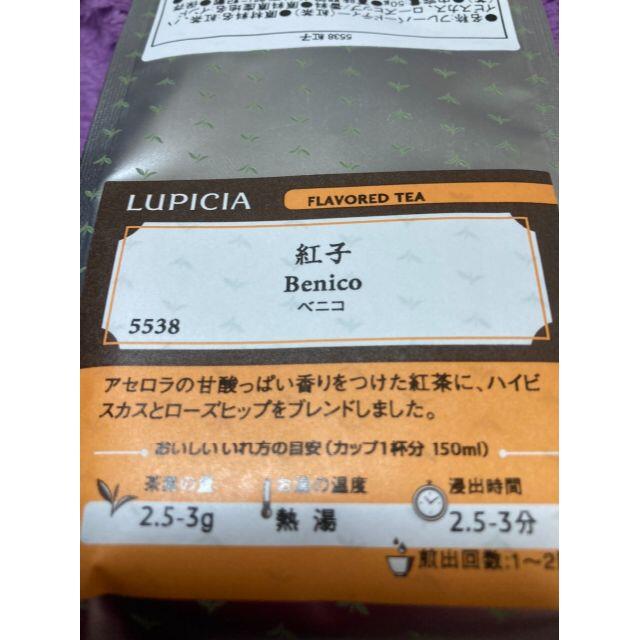 LUPICIA(ルピシア)の紅子 食品/飲料/酒の飲料(茶)の商品写真