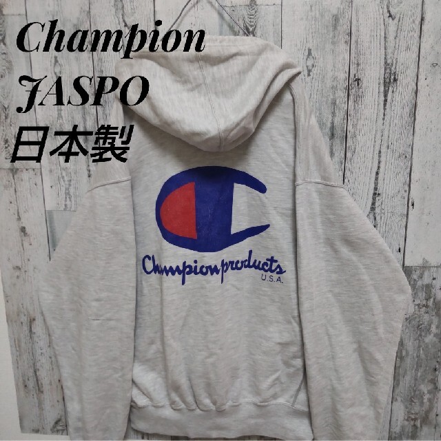 Champion - チャンピオン ビックロゴプリント パーカー 80s JASPO規格