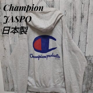 チャンピオン(Champion)のチャンピオン ビックロゴプリント　パーカー　80s JASPO規格日本製　(パーカー)