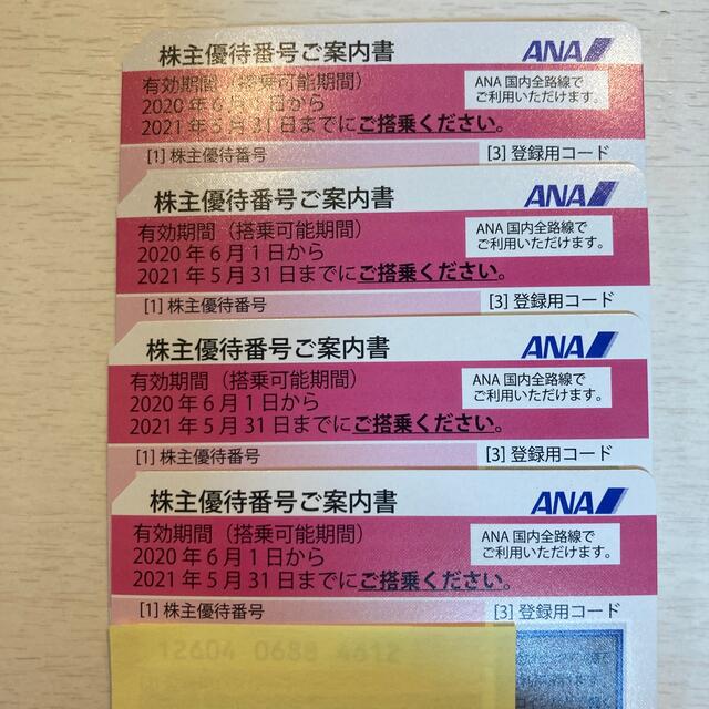 ANA株主優待券　4枚 チケットの優待券/割引券(その他)の商品写真