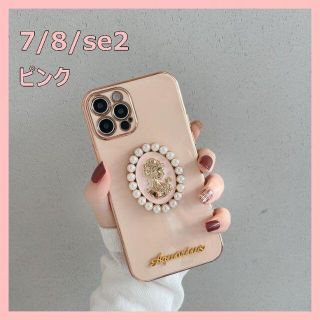 アイフォンケース カメオ パール アンティーク 可愛い ピンク 7/8/se2(iPhoneケース)