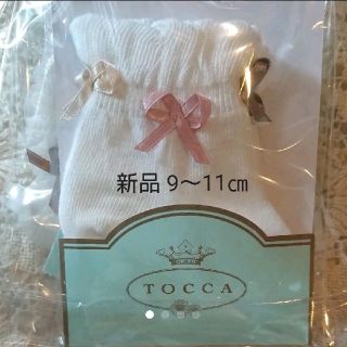 トッカ(TOCCA)の【新品】TOCCA  フォーマルベビーソックス  9～11㎝(靴下/タイツ)