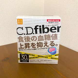 CDファイバー　27包(ダイエット食品)