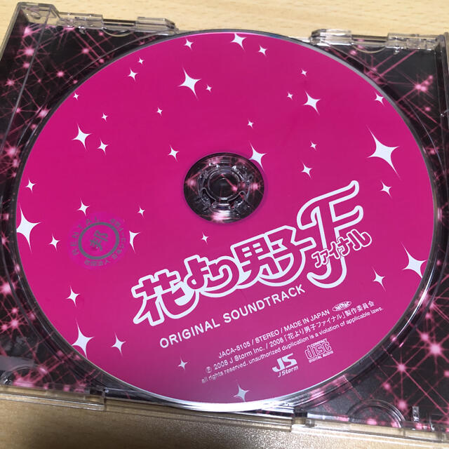 「花より男子ファイナル」オリジナル・サウンドトラック/山下康介 エンタメ/ホビーのCD(テレビドラマサントラ)の商品写真