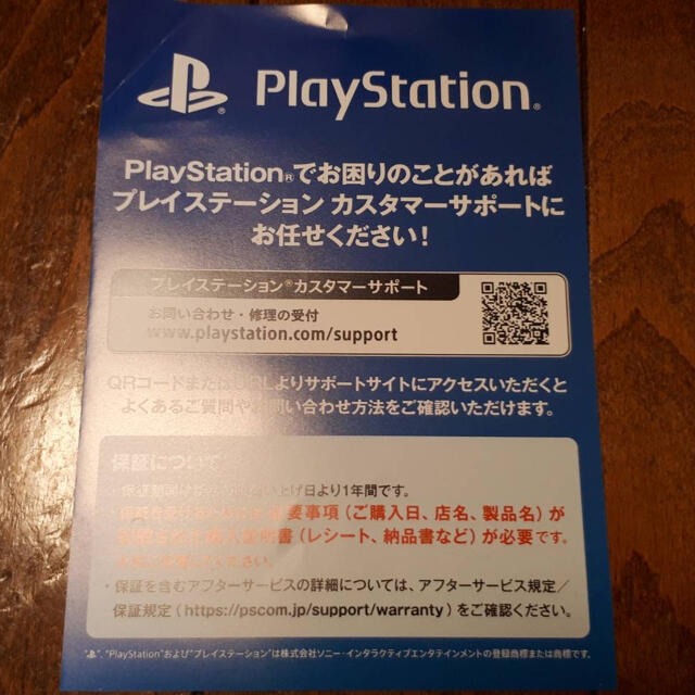 Sony PlayStation5 デジタルエディション　新品未開封　保証あり