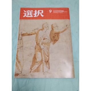 2020  9月号(その他)