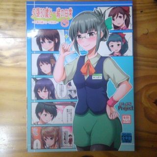 同人誌８冊(一般)