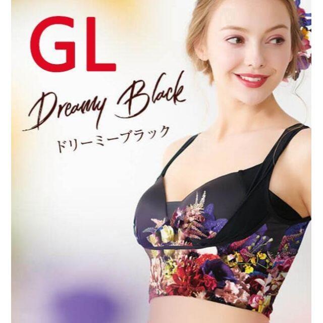 2枚 セレブラ ナイトブラ DR METHOD CelleBra GLサイズサイズ展開SMLLLGM