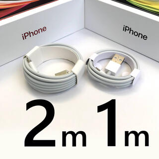 アイフォーン(iPhone)のiPhone 充電器 2m充電ケーブル lightning cable2m(その他)